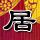 支付宝