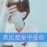 一吻定情